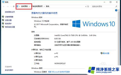 win10更改帐户名称 如何在Win10系统中更改用户名