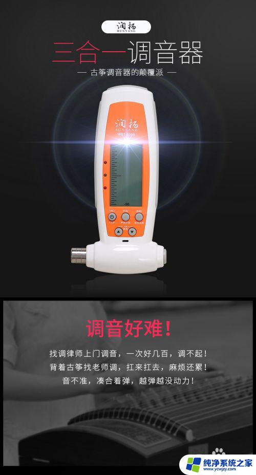如何调音古筝 古筝调音方法