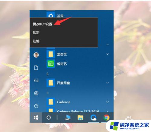 新电脑microsoft怎么注册 如何在 Windows 上注册账号