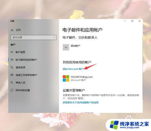 新电脑microsoft怎么注册 如何在 Windows 上注册账号