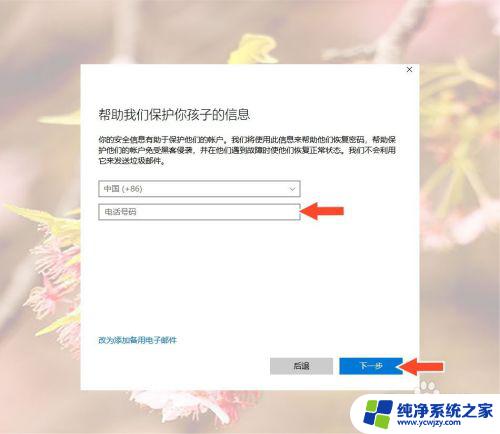 新电脑microsoft怎么注册 如何在 Windows 上注册账号