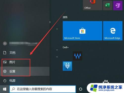 windows10 触控笔 win10手写板功能怎么开启