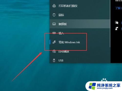 windows10 触控笔 win10手写板功能怎么开启