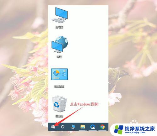 新电脑microsoft怎么注册 如何在 Windows 上注册账号