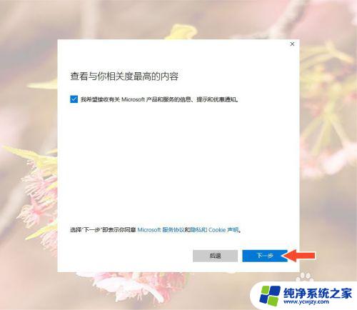 新电脑microsoft怎么注册 如何在 Windows 上注册账号