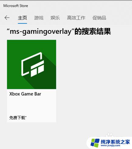 gamingoverlay怎么安装回来？安装步骤详解，让您轻松恢复游戏叠加层功能