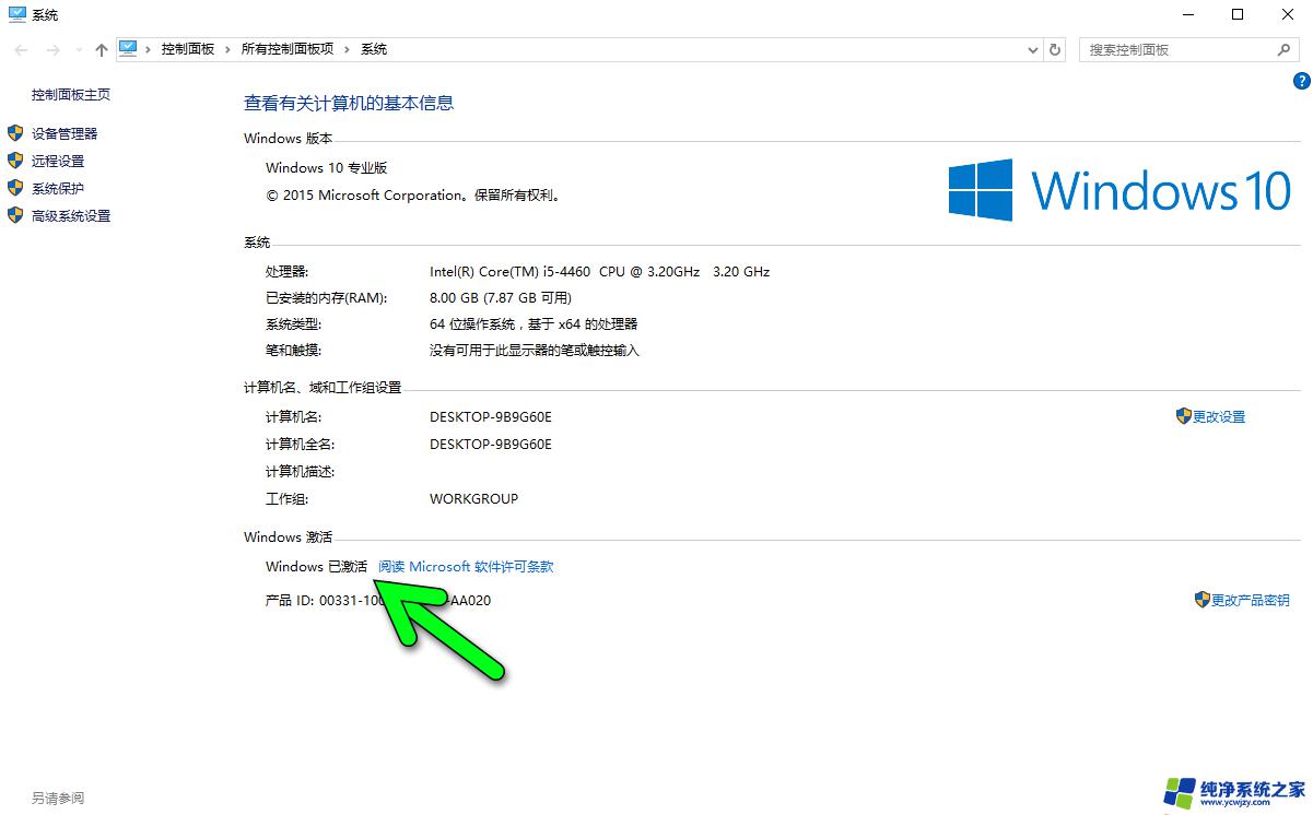 2008cad激活windows10 WIN10下CAD2008激活方法