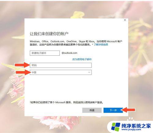 新电脑microsoft怎么注册 如何在 Windows 上注册账号