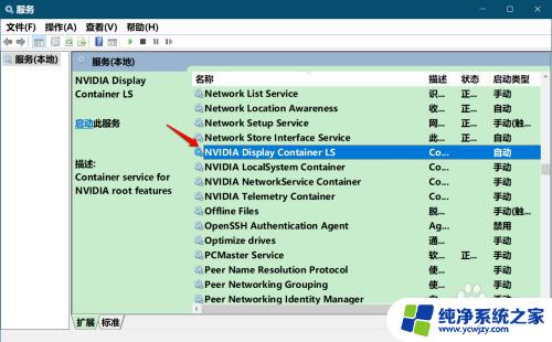 右键菜单nvidia被删掉了 Win10桌面右键菜单中NVIDIA控制面板丢失