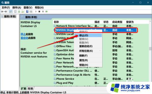 右键菜单nvidia被删掉了 Win10桌面右键菜单中NVIDIA控制面板丢失