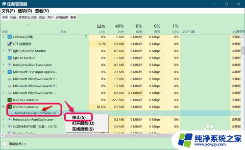 右键菜单nvidia被删掉了 Win10桌面右键菜单中NVIDIA控制面板丢失