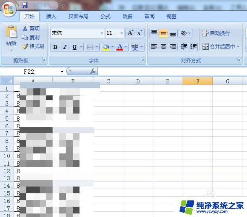 excel 向程序发送命令时出现问题 如何解决 Excel 向程序发送命令时出现的问题