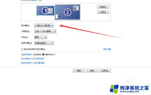 笔记本外接显示屏怎么设置 笔记本外接显示器的设置步骤