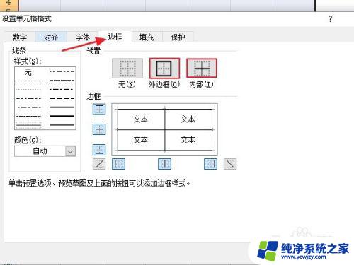 电脑怎么建文档表格？详细步骤和技巧分享