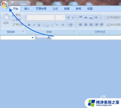 excel 向程序发送命令时出现问题 如何解决 Excel 向程序发送命令时出现的问题