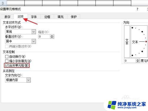 电脑怎么建文档表格？详细步骤和技巧分享