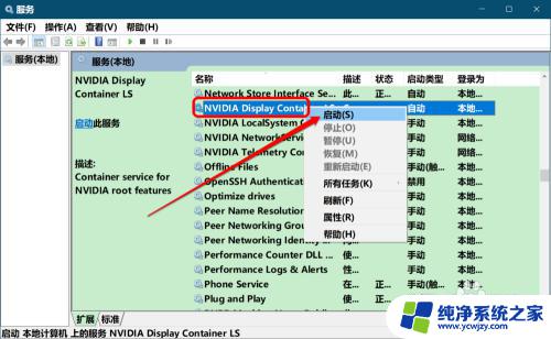 右键菜单nvidia被删掉了 Win10桌面右键菜单中NVIDIA控制面板丢失