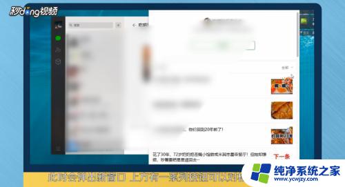 电脑微信公众号怎么打开 电脑版微信如何订阅公众号