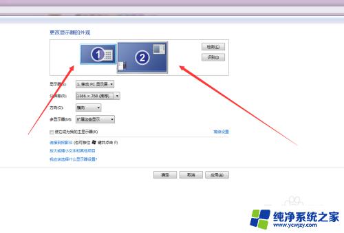 笔记本外接显示屏怎么设置 笔记本外接显示器的设置步骤