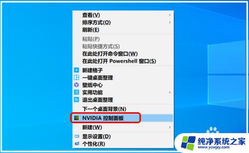 右键菜单nvidia被删掉了 Win10桌面右键菜单中NVIDIA控制面板丢失