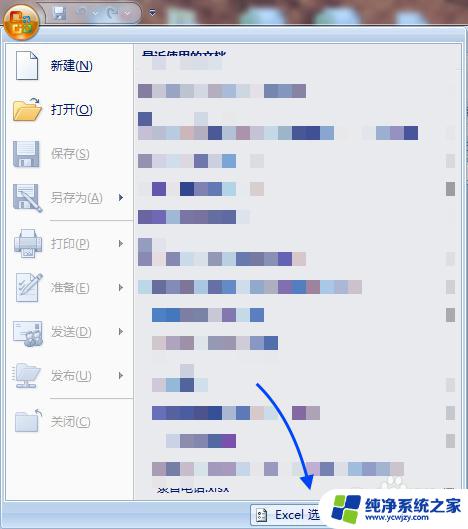 excel 向程序发送命令时出现问题 如何解决 Excel 向程序发送命令时出现的问题