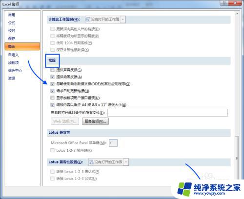 excel 向程序发送命令时出现问题 如何解决 Excel 向程序发送命令时出现的问题