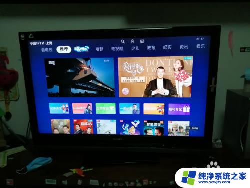 windows10投屏电视 WIN10电脑端如何连接电视进行无线投屏