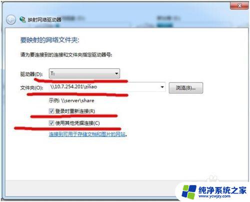 win7怎么进共享文件夹 Win7如何访问共享文件夹