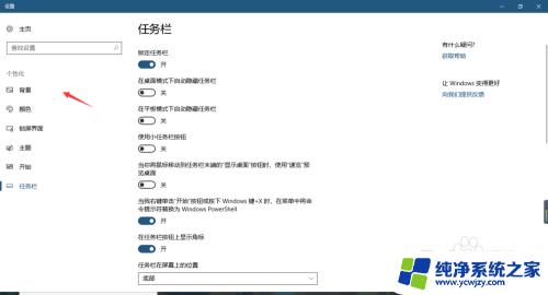 win10壁纸自动更换关闭 win10如何固定桌面壁纸不更换