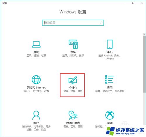 windows 10 锁屏壁纸 win10锁屏壁纸设置方法