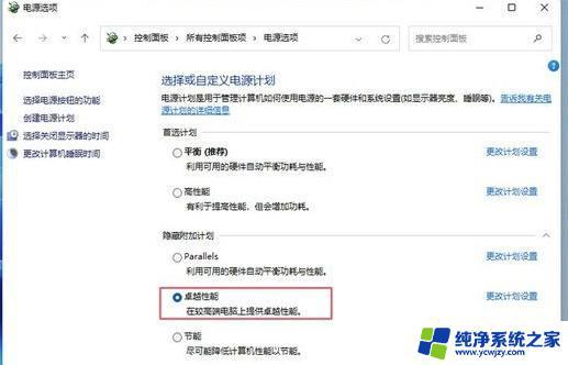 Win11专业工作站版卓越模式：让您的工作更高效！