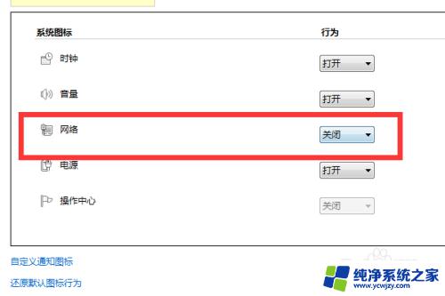 windows7的wifi图标不见了 win7无线网络图标消失