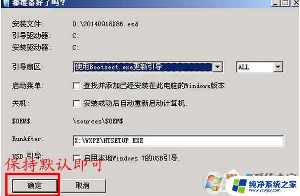 怎样winpe安装win10 esd Win10 ESD镜像安装教程