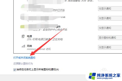 windows7的wifi图标不见了 win7无线网络图标消失