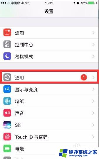 苹果空间清理在哪里 iPhone 存储空间清理方法