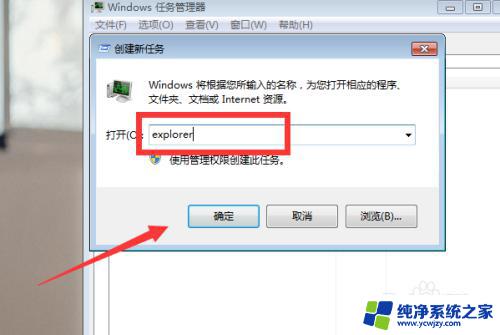 windows7的wifi图标不见了 win7无线网络图标消失