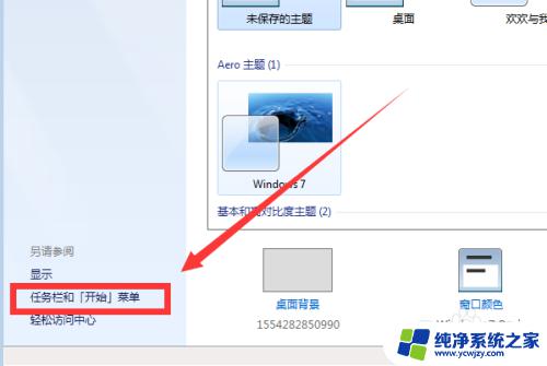 windows7的wifi图标不见了 win7无线网络图标消失