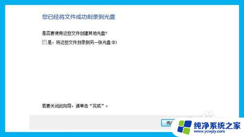 新光盘必须格式化才能刻录吗 新光盘刻录和使用教程