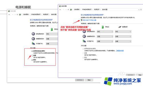 电脑关机里的睡眠模式不见了 如何找回Win10消失的睡眠按钮