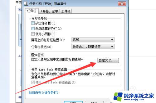 windows7的wifi图标不见了 win7无线网络图标消失