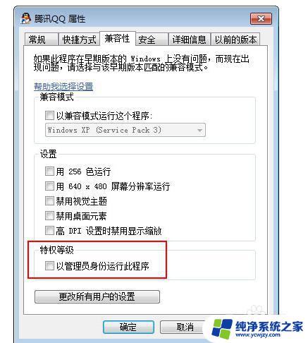 win10设置以管理员身份运行 win10管理员身份运行在哪个文件夹