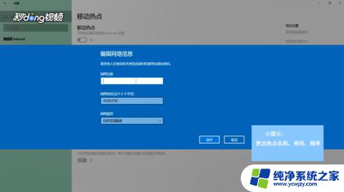 win10系统如何设置电脑热点 Win10系统如何打开热点