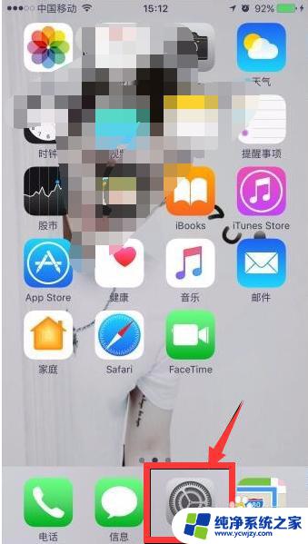 苹果空间清理在哪里 iPhone 存储空间清理方法