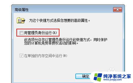 win10设置以管理员身份运行 win10管理员身份运行在哪个文件夹