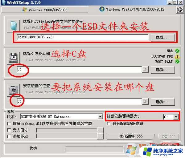 怎样winpe安装win10 esd Win10 ESD镜像安装教程