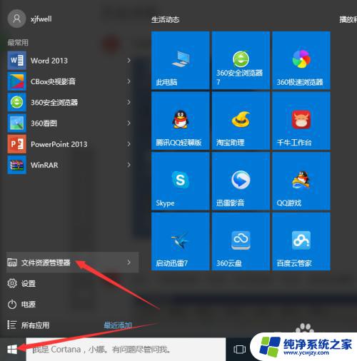 win10如何连接隐藏网络 win10隐藏的无线网络（wifi）如何添加