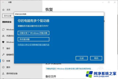 如何将笔记本电脑恢复出厂设置 电脑恢复出厂设置的详细教程