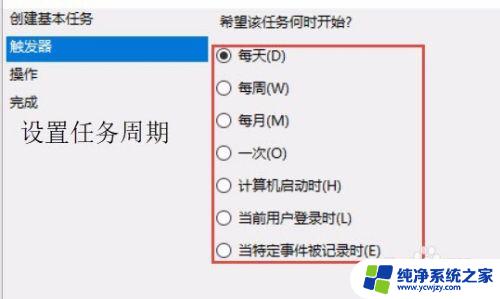 win10怎么设置每天定时关机 win10系统如何每天自动关机