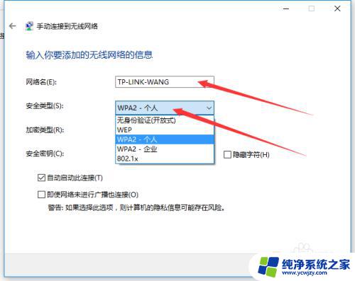 win10如何连接隐藏网络 win10隐藏的无线网络（wifi）如何添加