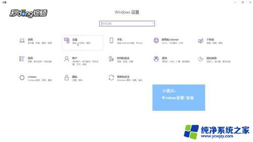 笔记本win10连接音响 Win10如何设置默认音箱并播放声音